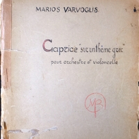 Ενδεικτική φωτογραφία τεκμηρίου